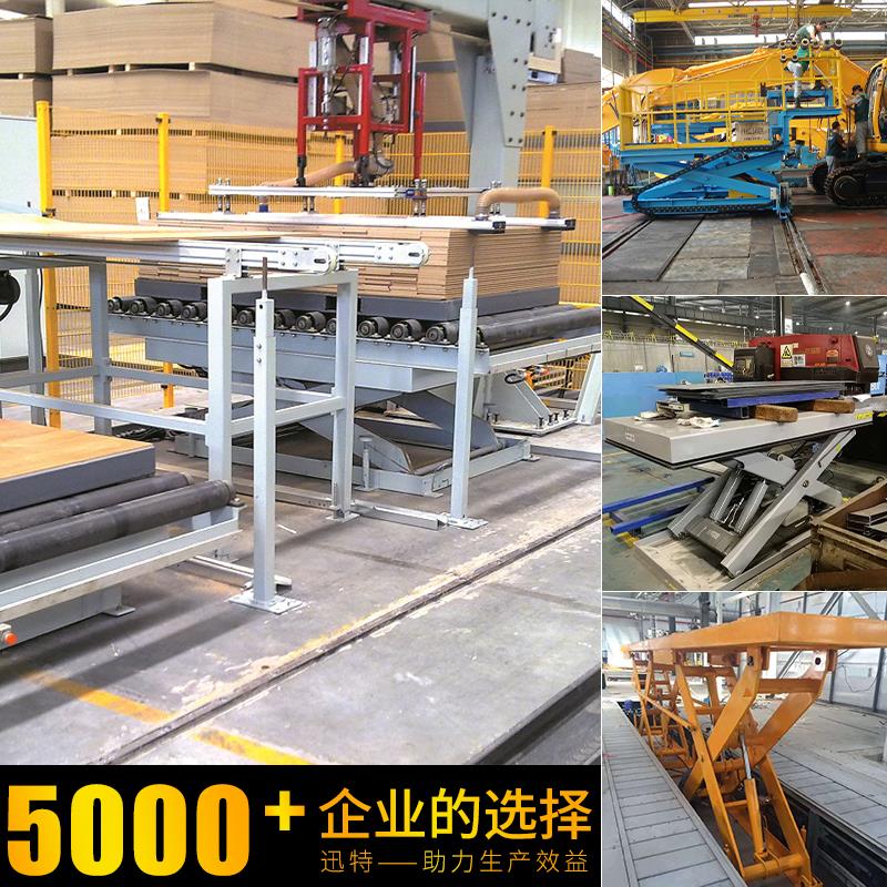 電動(dòng)液壓升降平臺(tái)廠家 電動(dòng)液壓升降平臺(tái)廠家