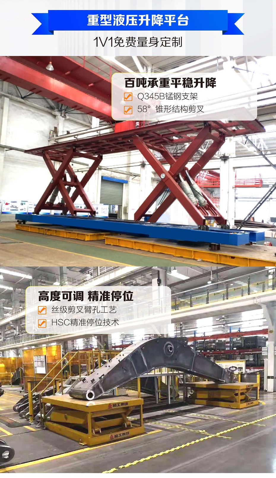 重型升降平臺 重型升降平臺