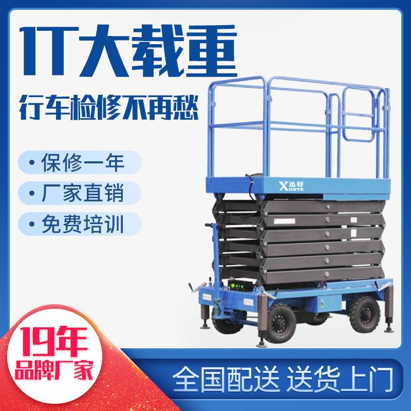 南寧升降平臺(tái)廠家 南寧升降平臺(tái)廠家