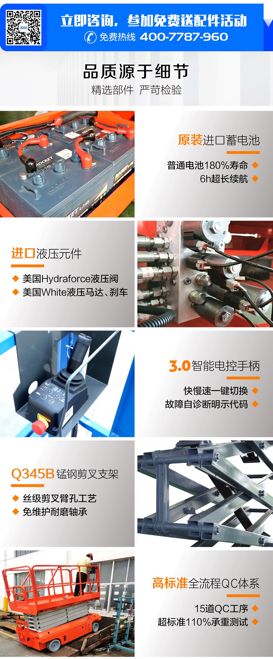 自行走高空作業(yè)平臺 自行走高空作業(yè)平臺