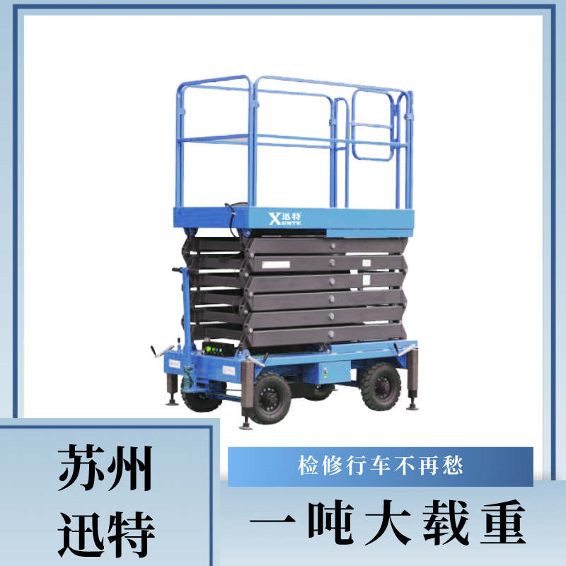 杭州升降工作平臺 杭州升降工作平臺