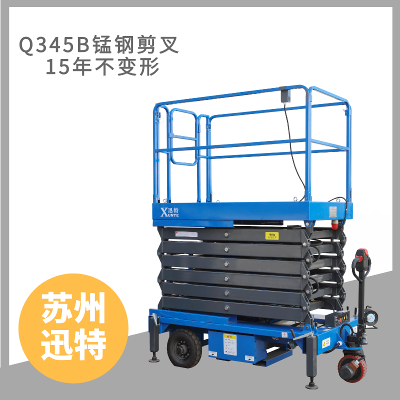 周口電動(dòng)液壓升降平臺 周口電動(dòng)液壓升降平臺