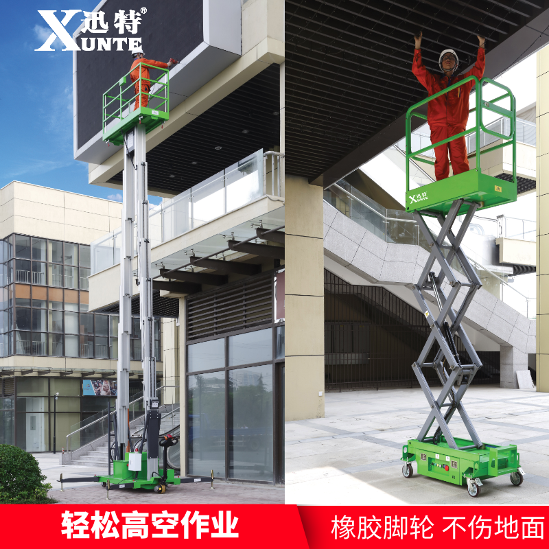 淮南剪式升降平臺(tái) 淮南剪式升降平臺(tái)