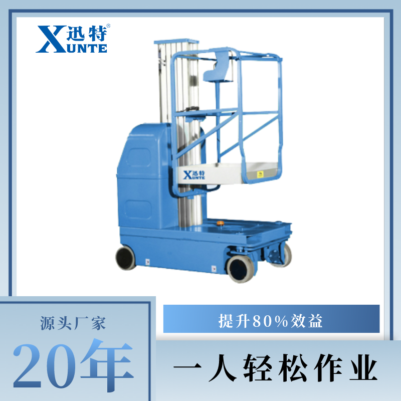 湖州剪式升降平臺 湖州剪式升降平臺