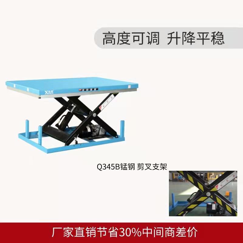 電動升降式升降平臺 電動升降式升降平臺