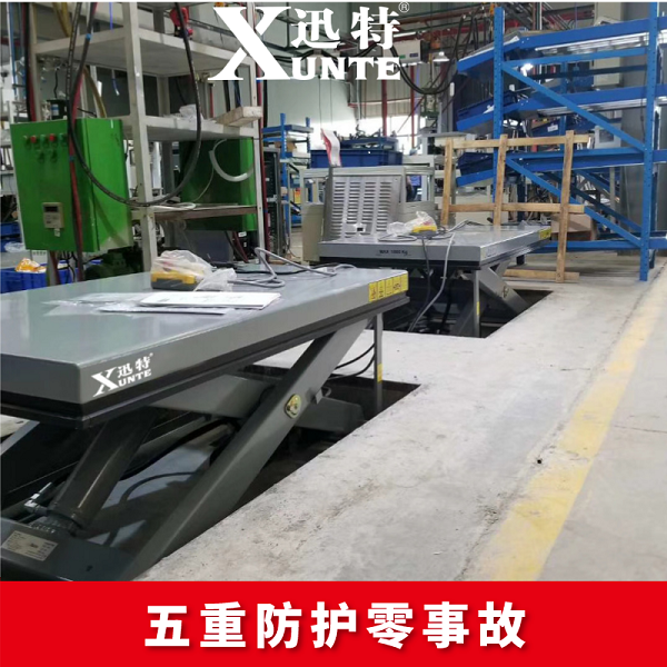 江蘇省剪叉升降平臺(tái)廠家 江蘇省剪叉升降平臺(tái)廠家