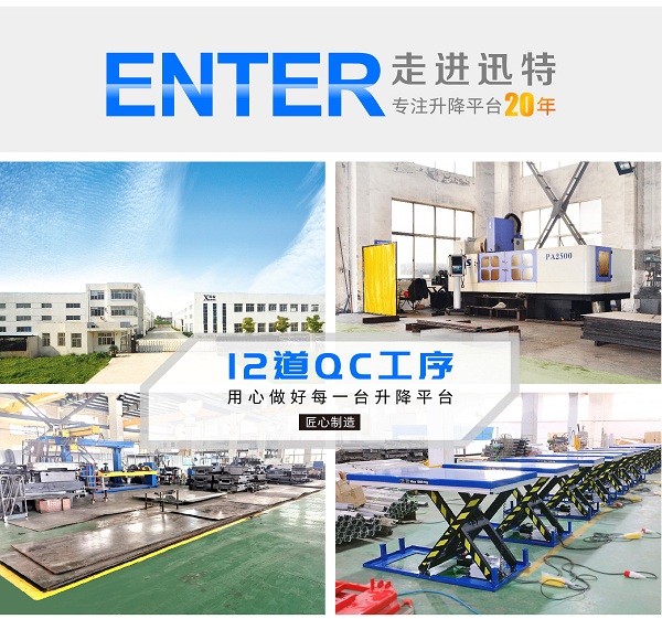 機(jī)械式多級(jí)升降平臺(tái) 機(jī)械式多級(jí)升降平臺(tái)