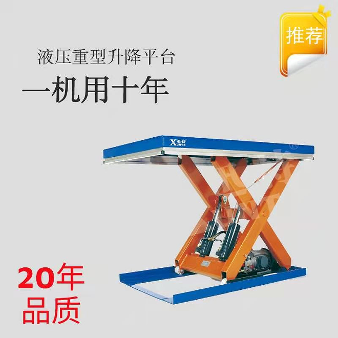 物料升降平臺(tái)廠(chǎng)家