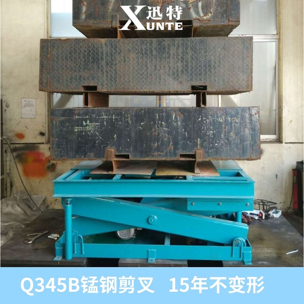 剪叉式小型升降平臺 剪叉式小型升降平臺