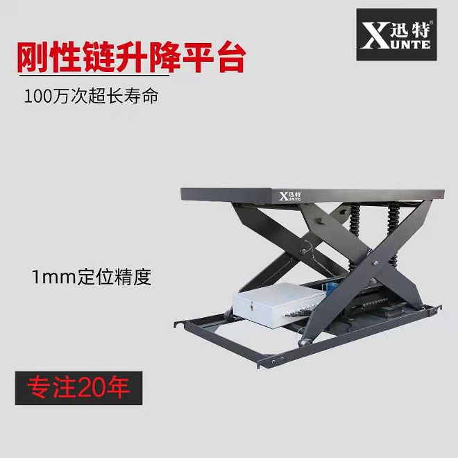 固定電動升降平臺 固定電動升降平臺