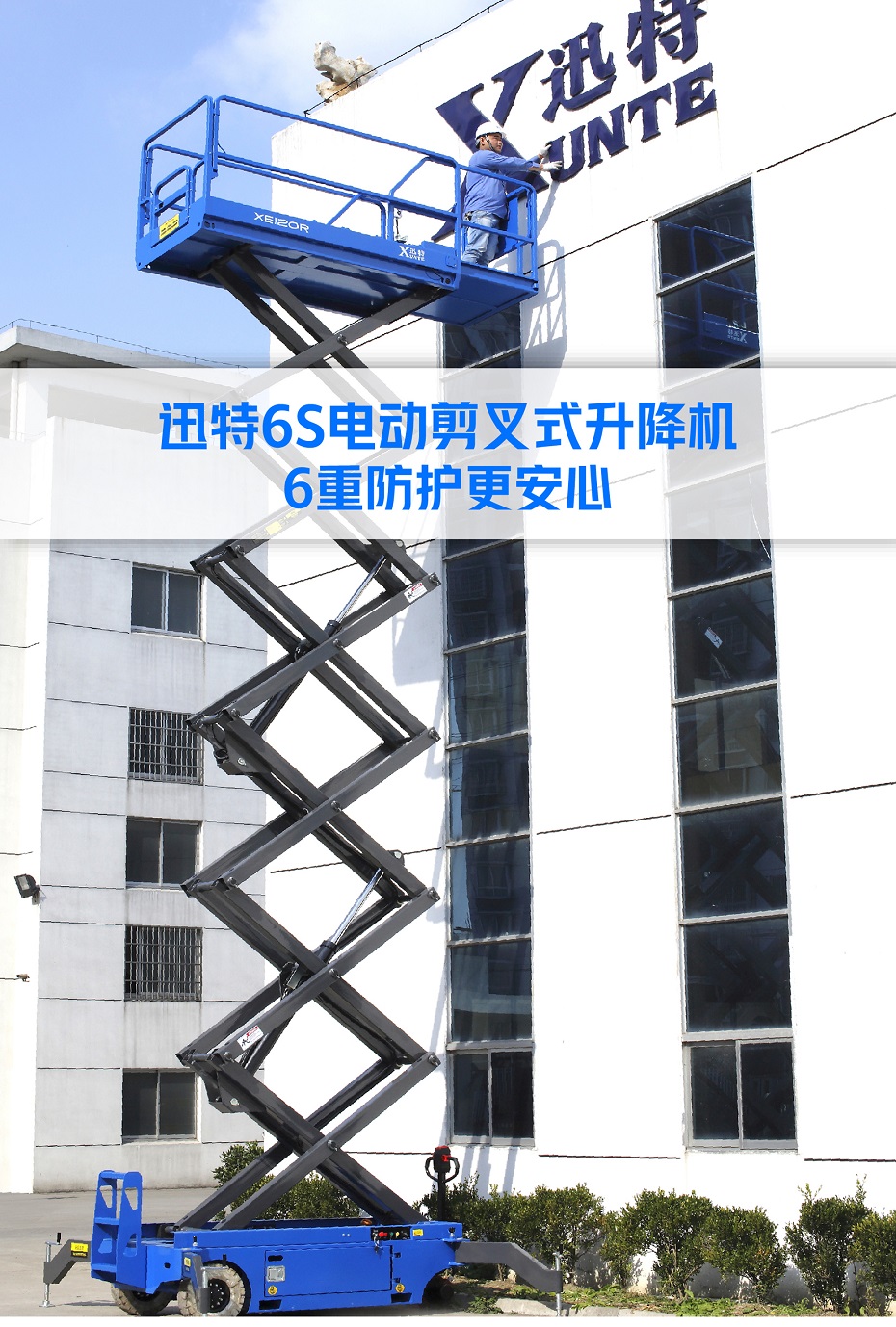 移動(dòng)剪叉式升降平臺(tái) 移動(dòng)剪叉式升降平臺(tái)