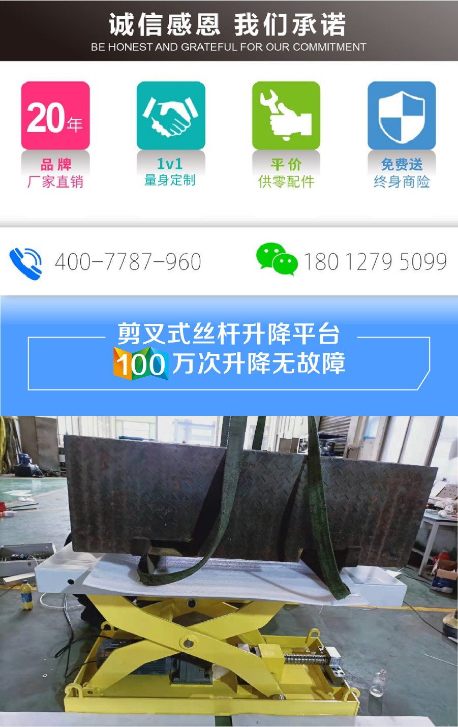 絲桿式升降平臺(tái) 絲桿式升降平臺(tái)