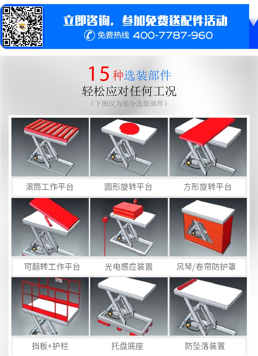 絲桿式升降平臺(tái) 絲桿式升降平臺(tái)