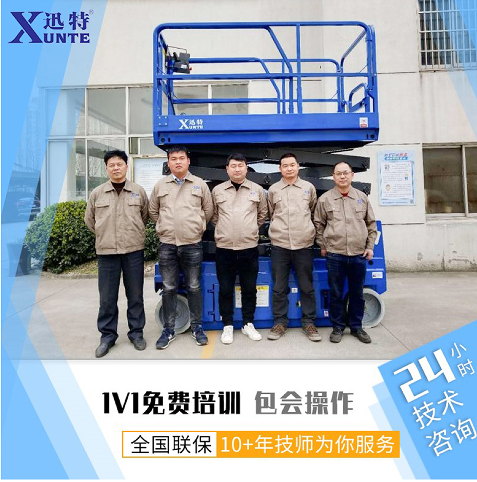 自行走高空作業(yè)平臺 自行走高空作業(yè)平臺